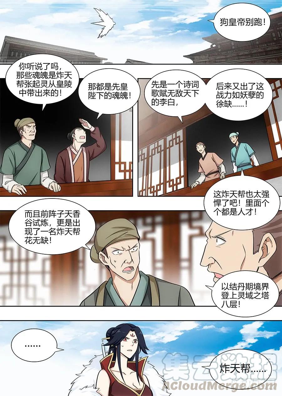 103燥起来！2