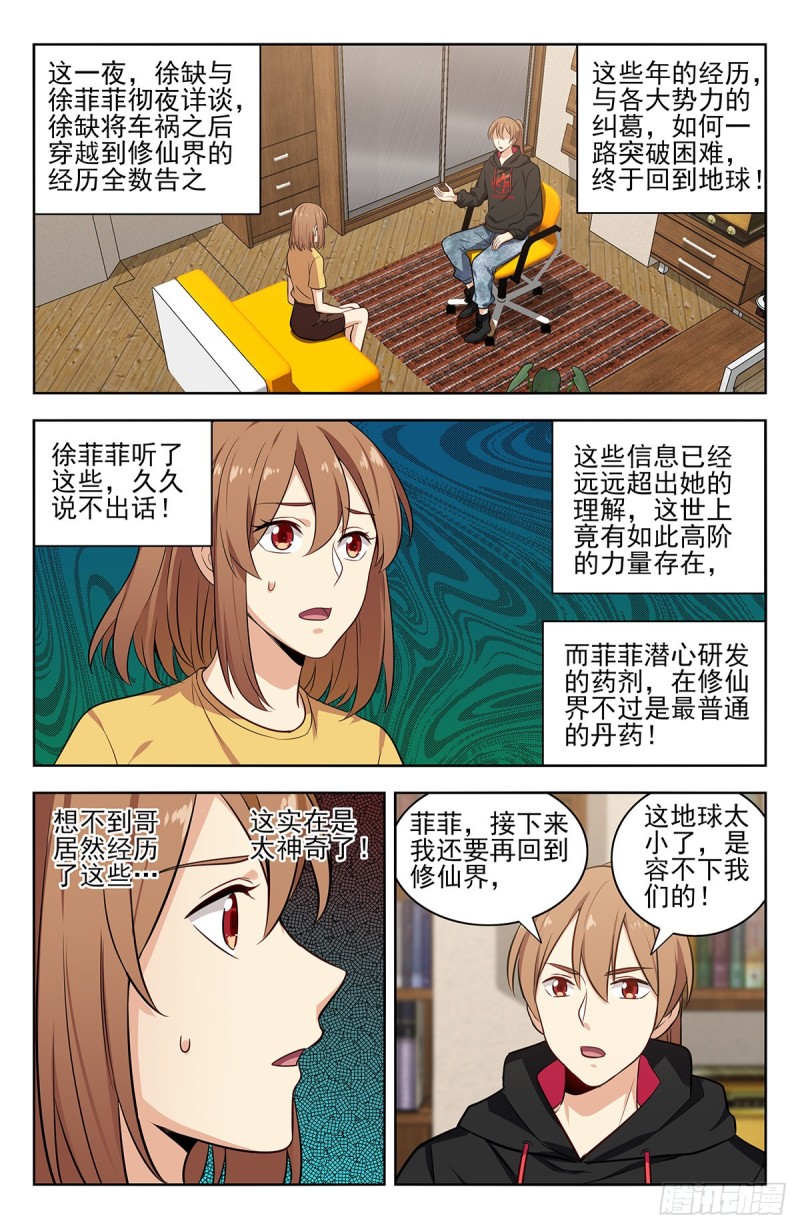 304过肩摔！11