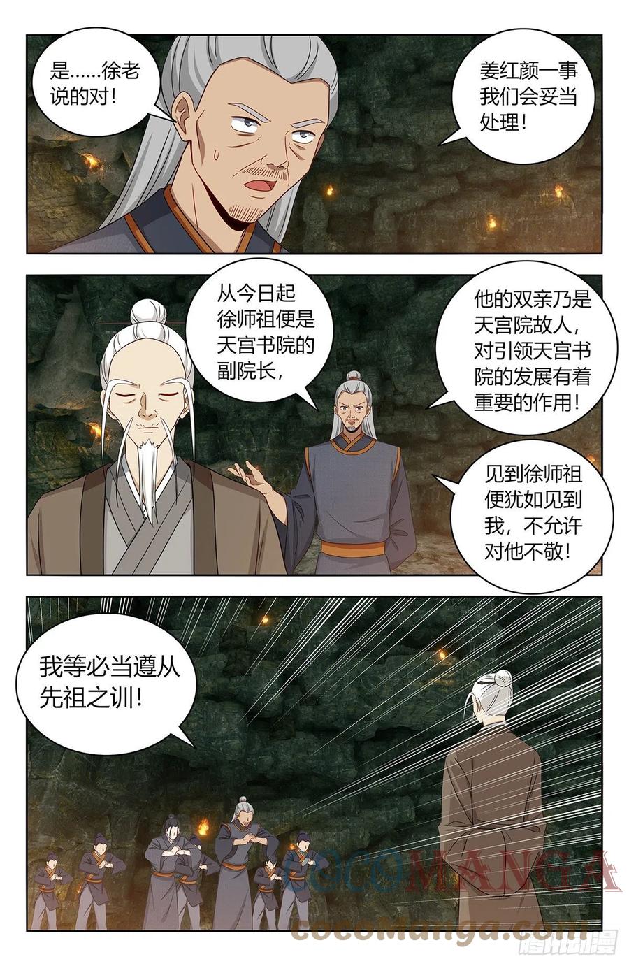 455仙王魂魄1