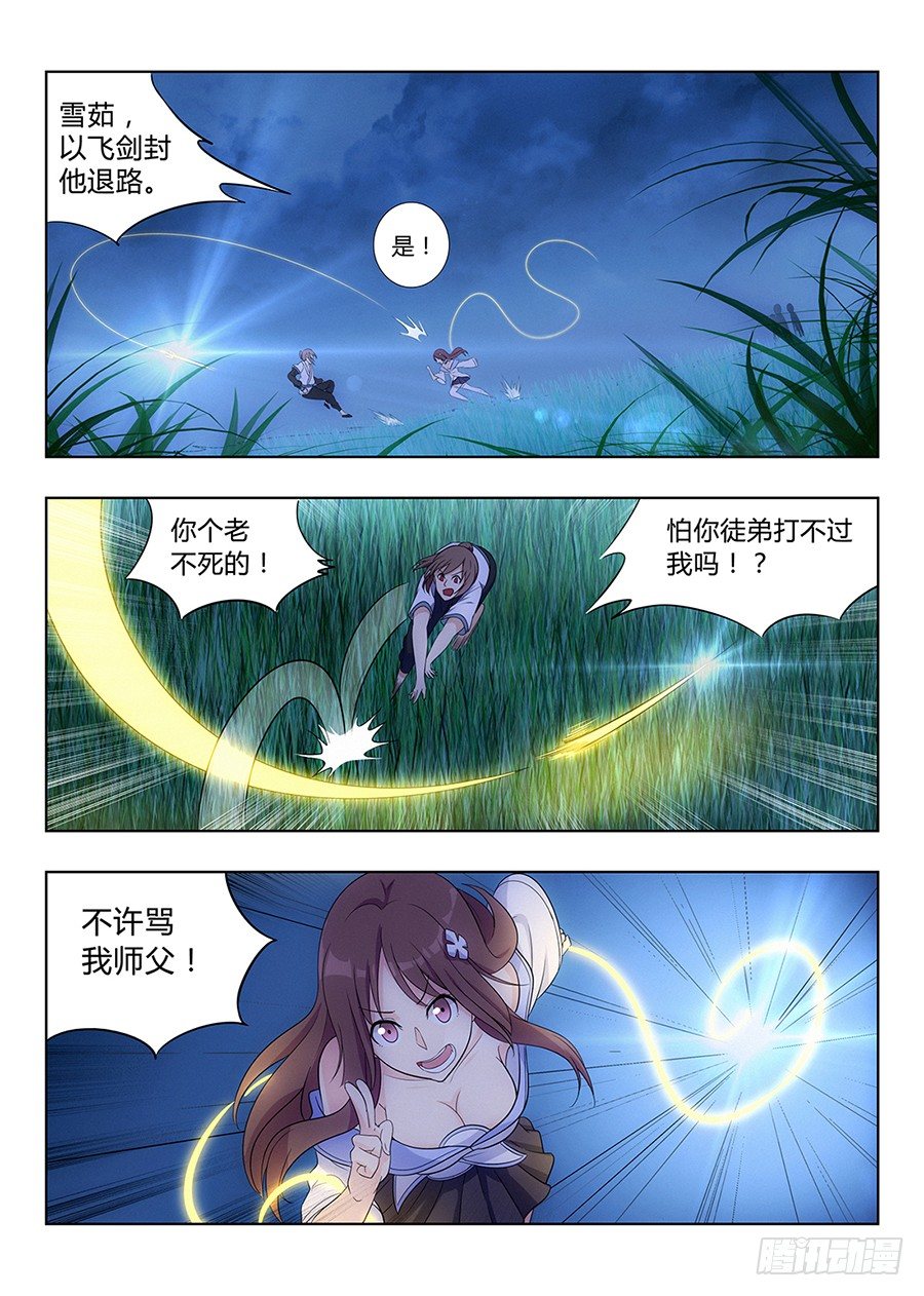 001我有系统我最吊（下）12
