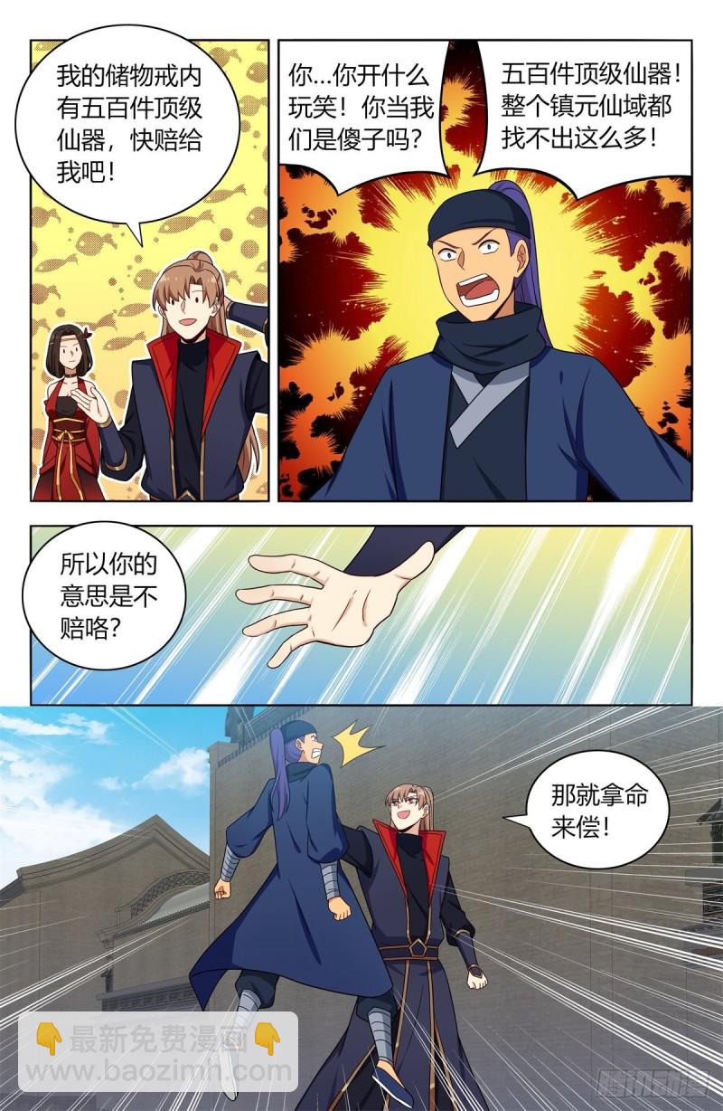 386盗门13