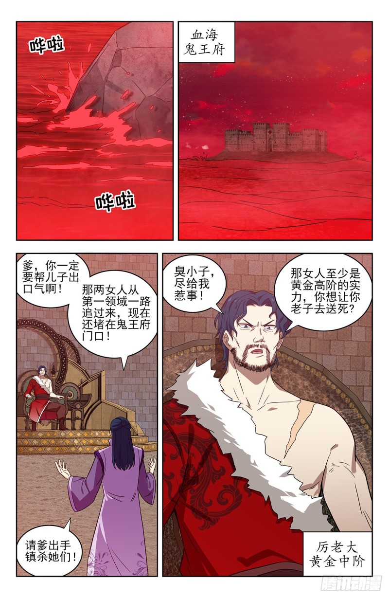 325诡异血海1