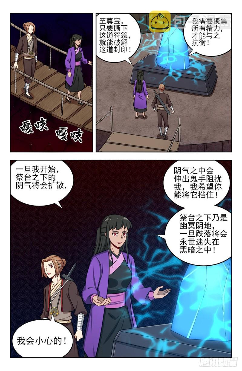 243破阵6