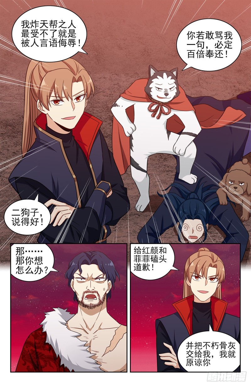 326血海激战2