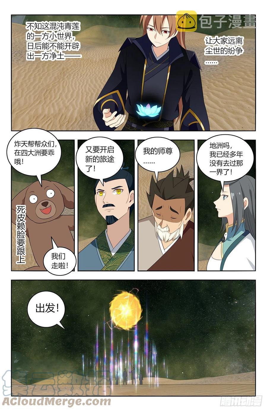 488告一段落10