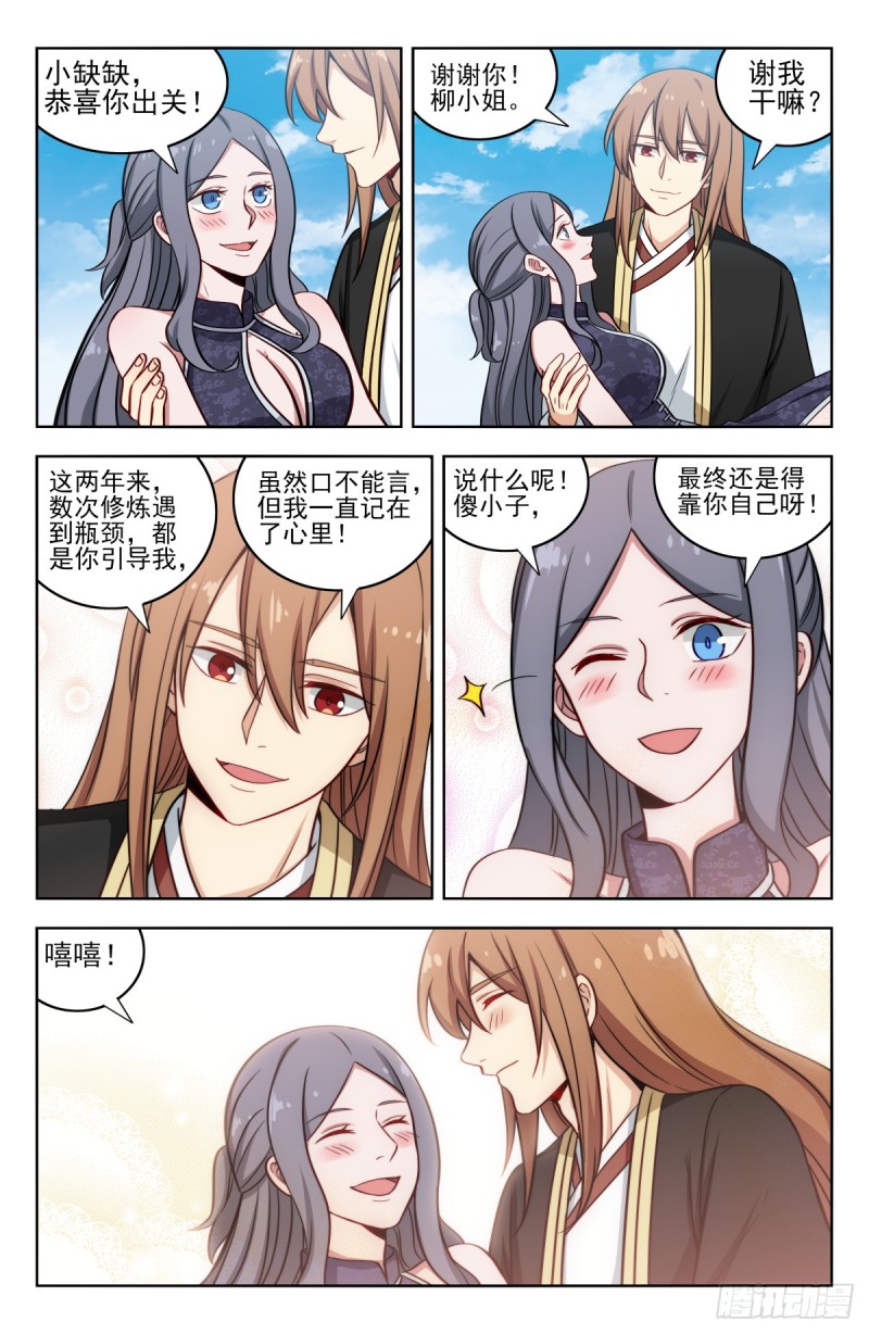 207顺心意！11