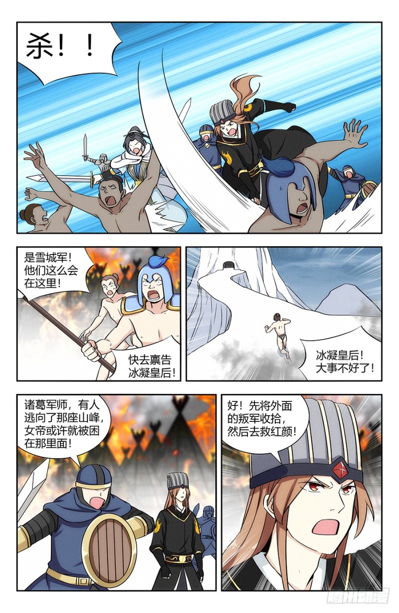136偷袭雪山之巅5