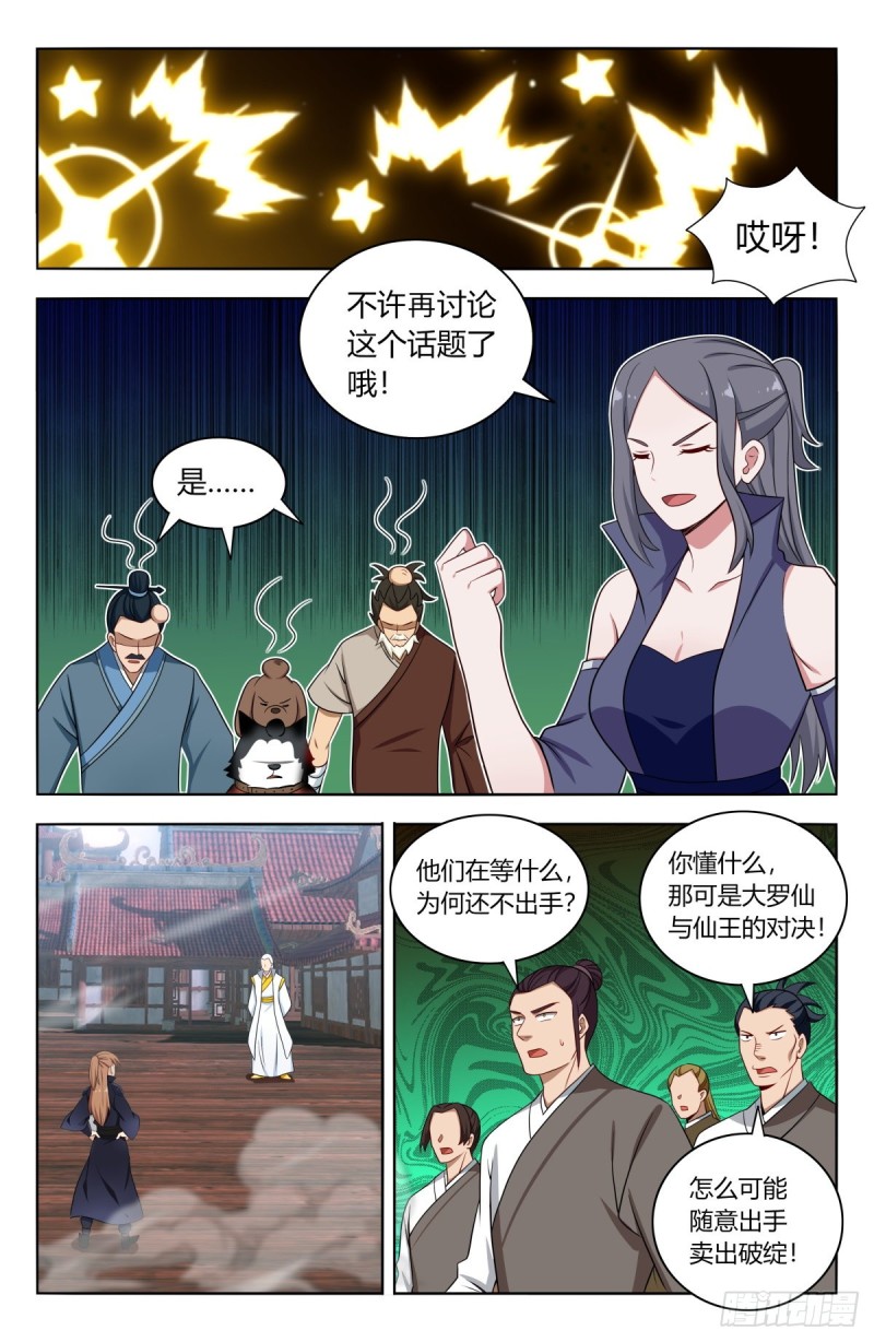 510系统代打2