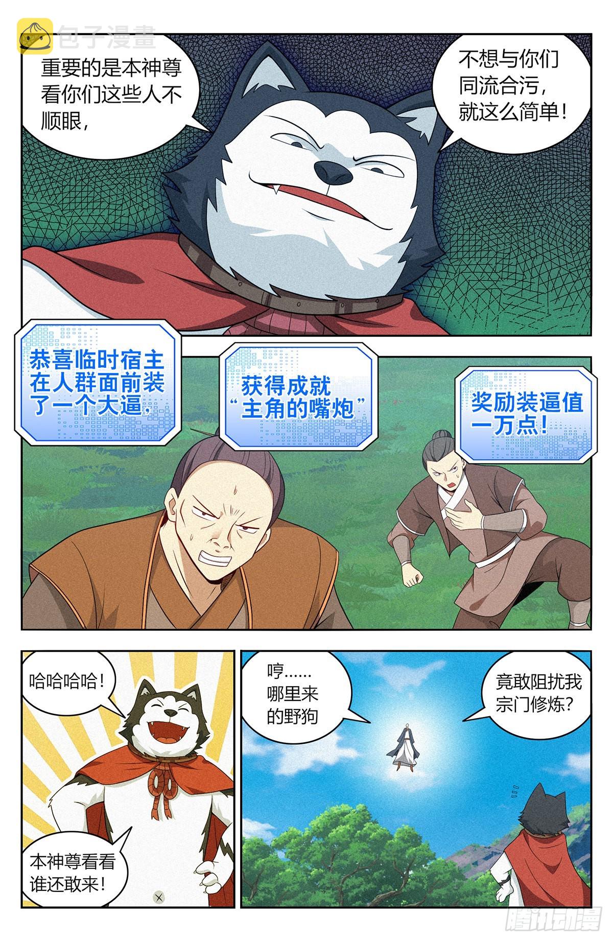 番外篇-107