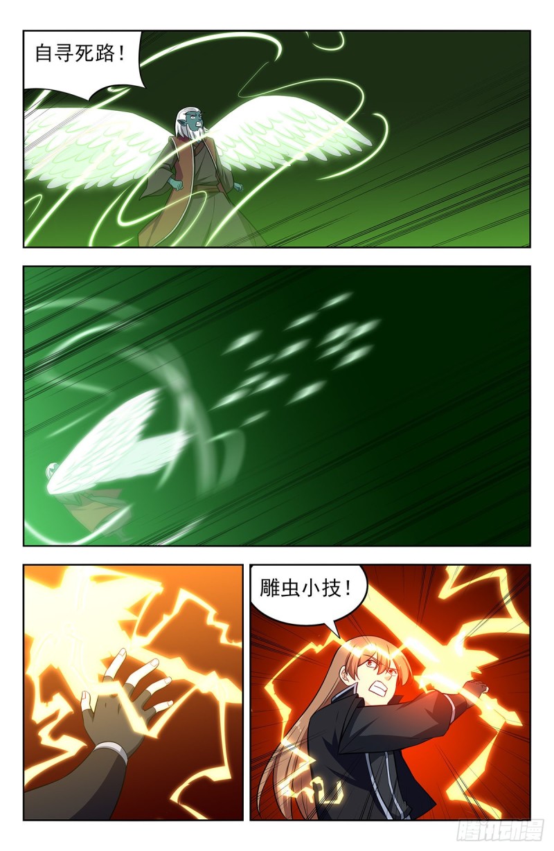 290激战！4