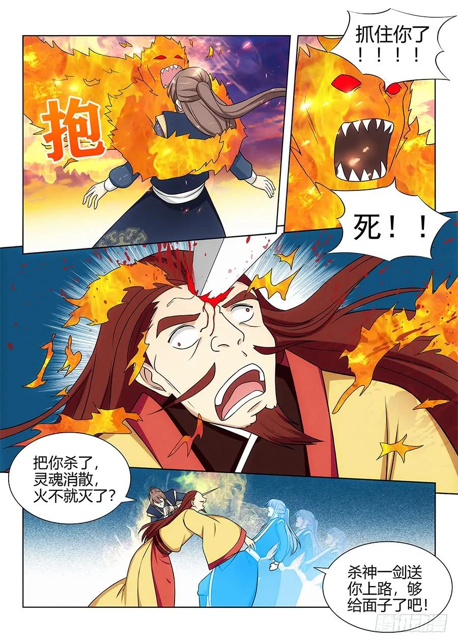 109杀火皇！解放火元国！11