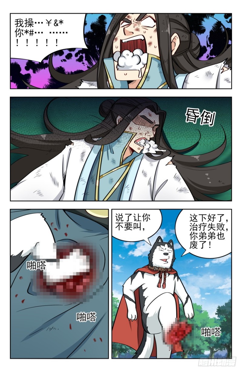 183断子绝孙脚！11