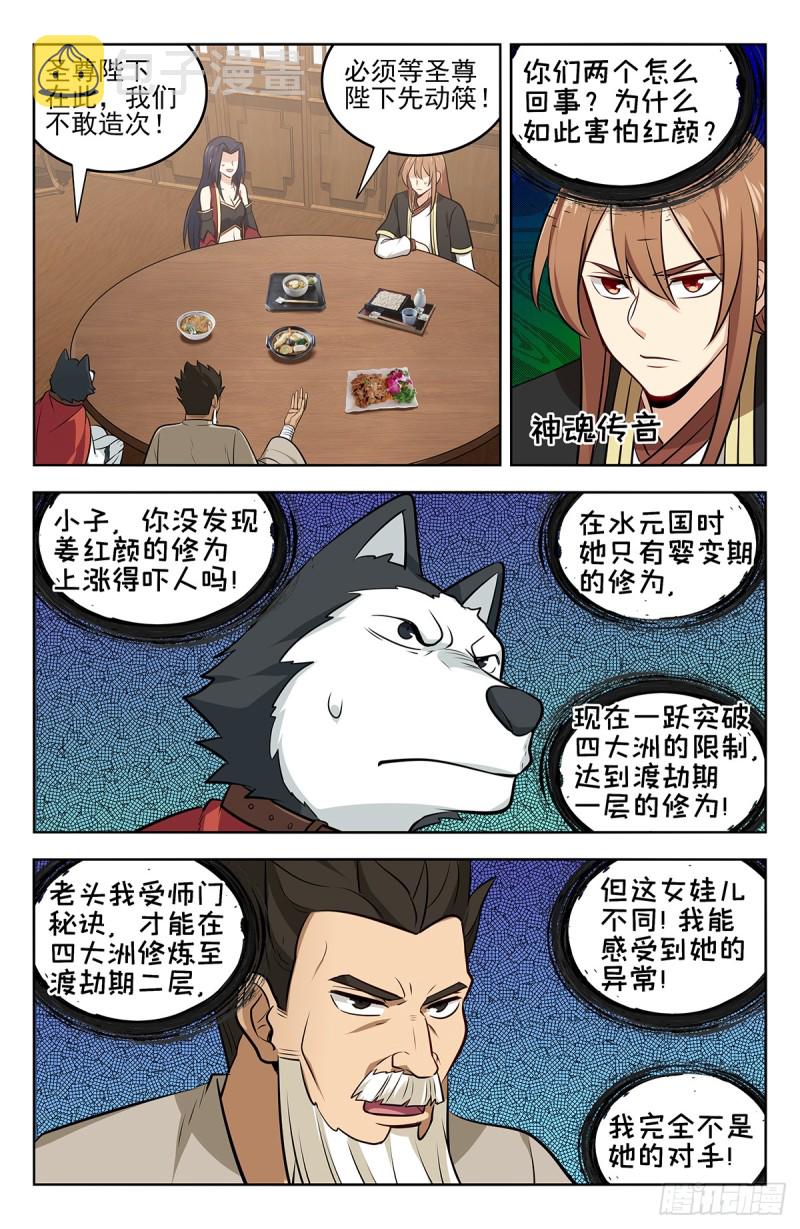 230禁制之谜3