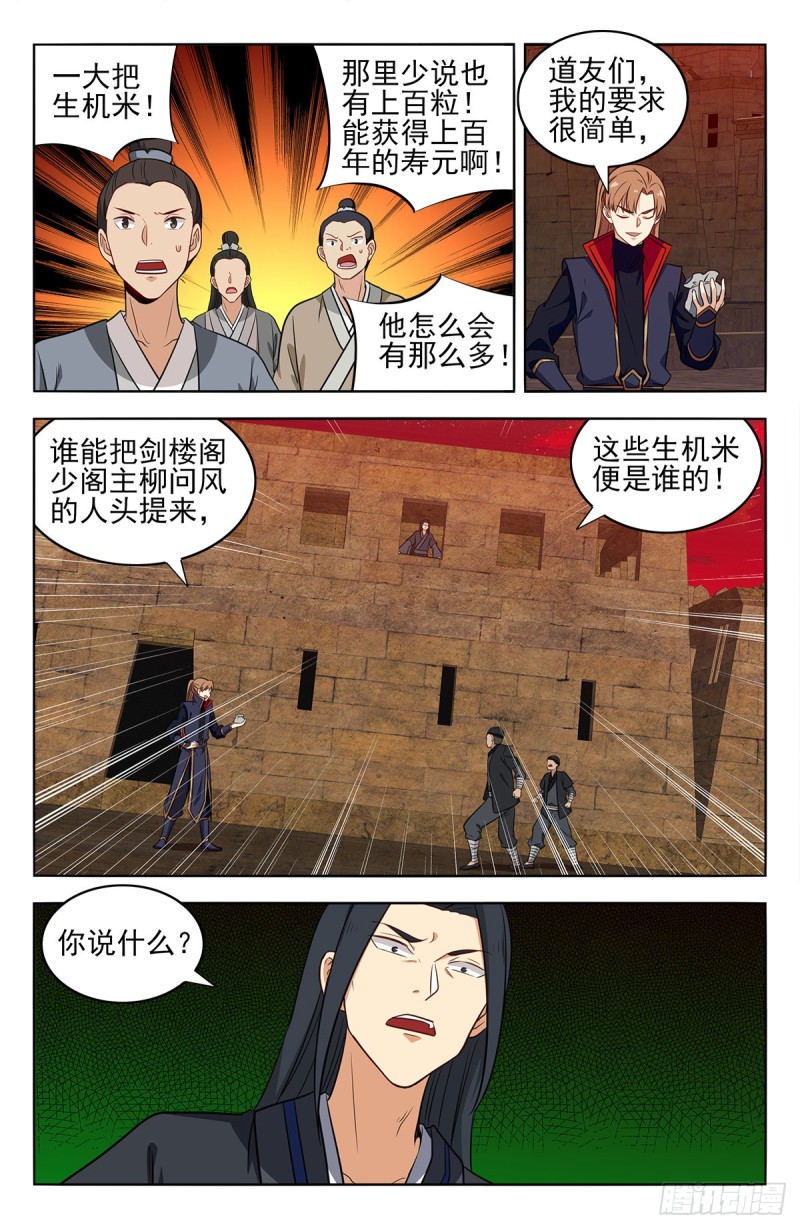 368重赏之下必有勇夫6