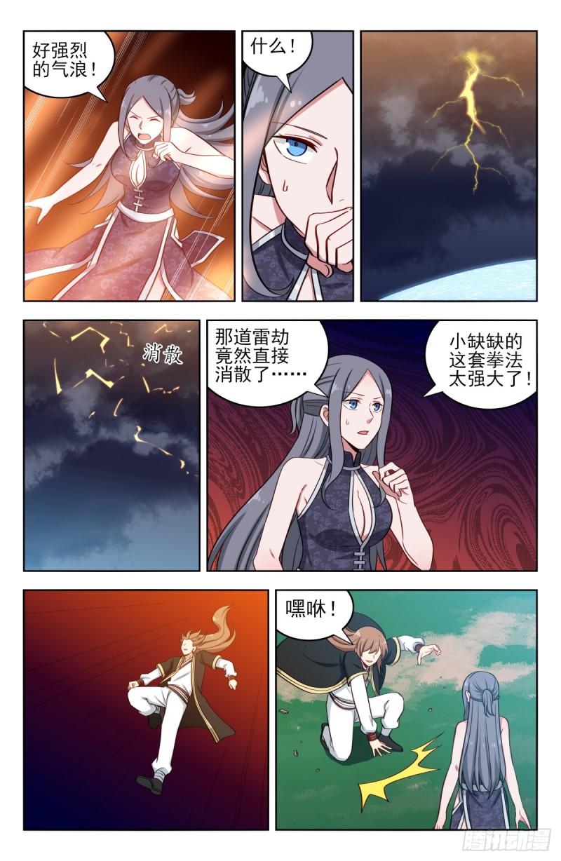 209结束试炼7