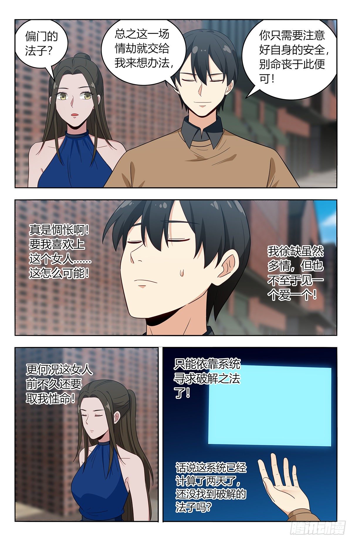 531功夫再高…6