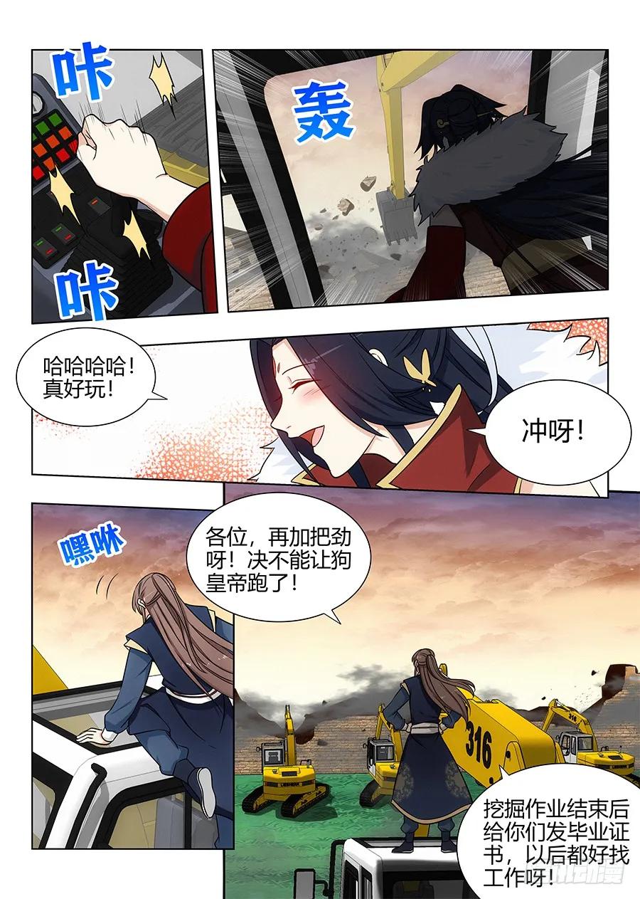 106挖掘机可太强了！3