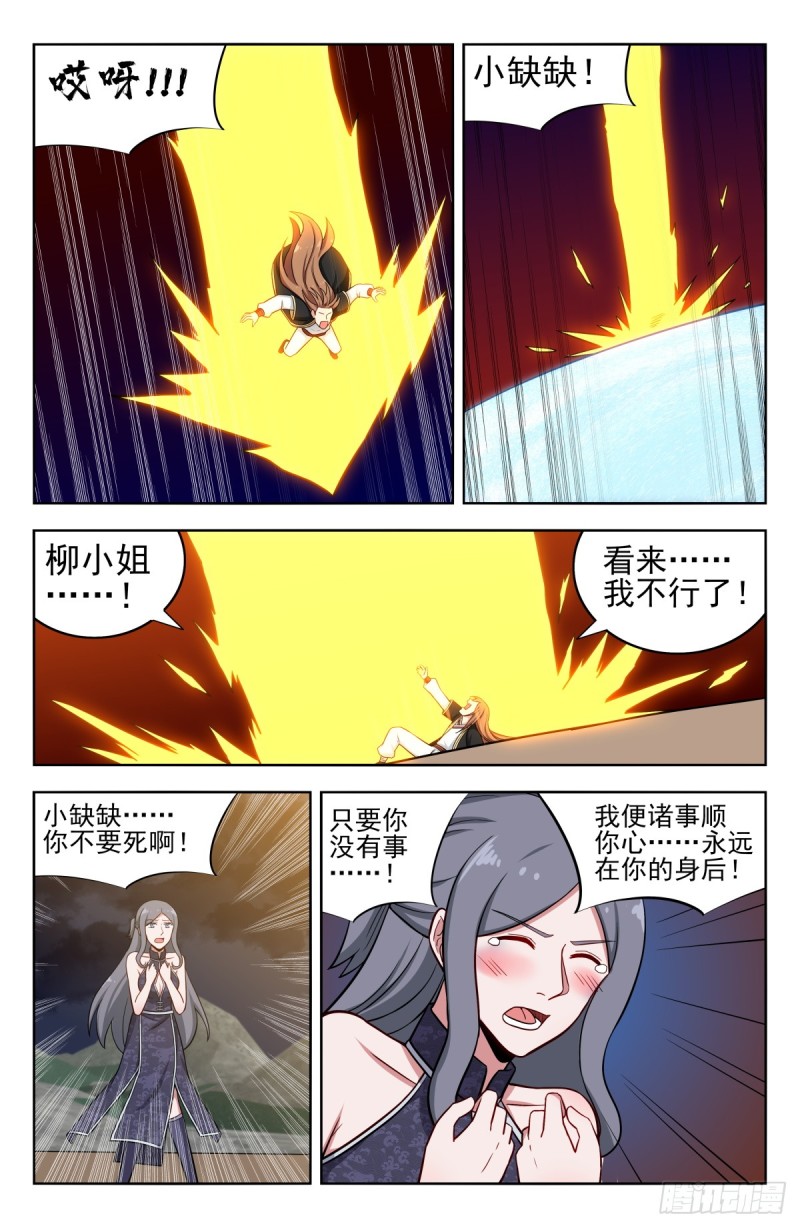 208逼王拳！12