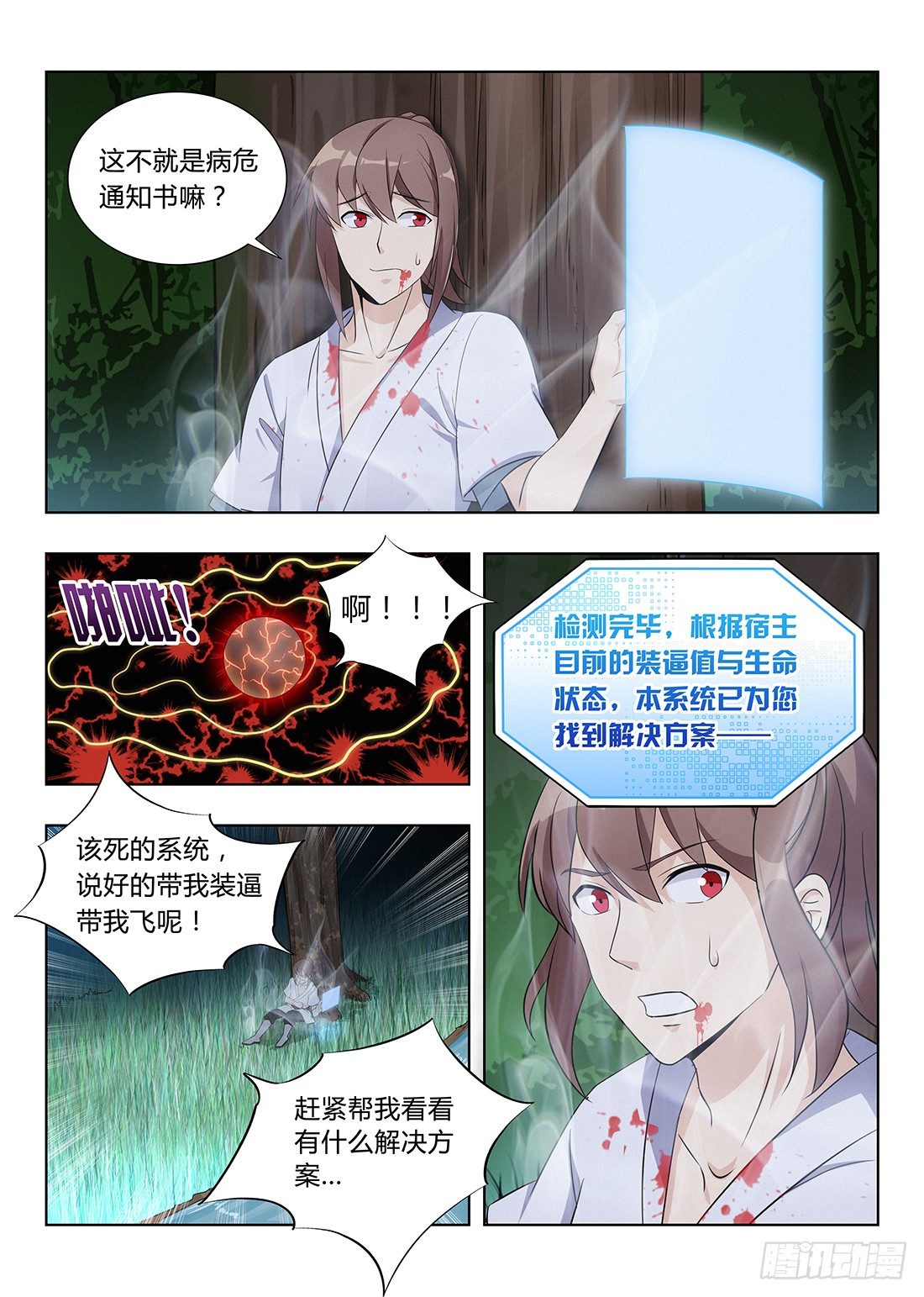 003吃撑了可是会爆的16