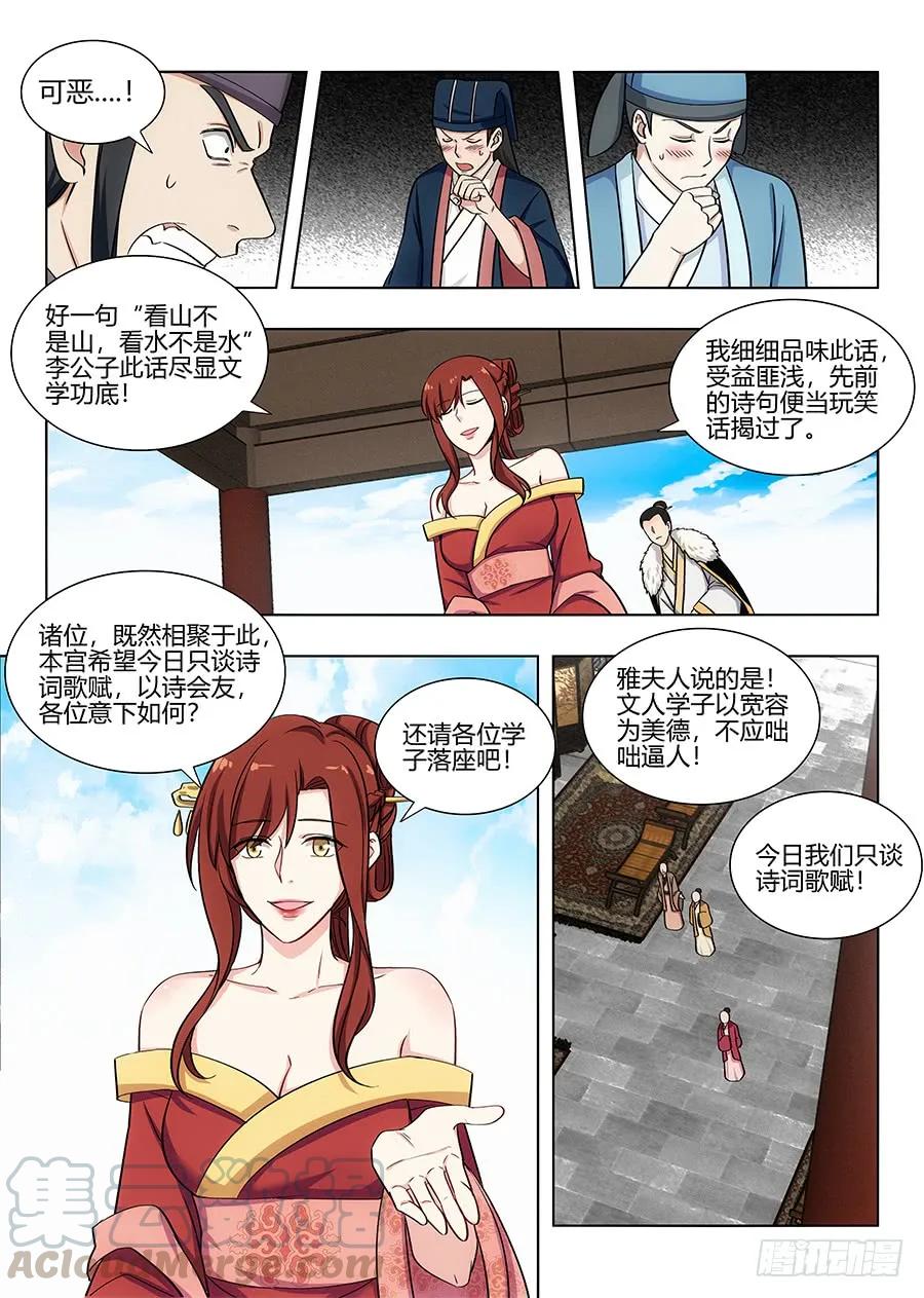 085十步十诗3