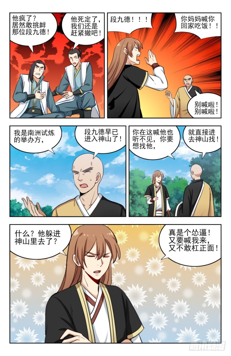 187老熟人呀2