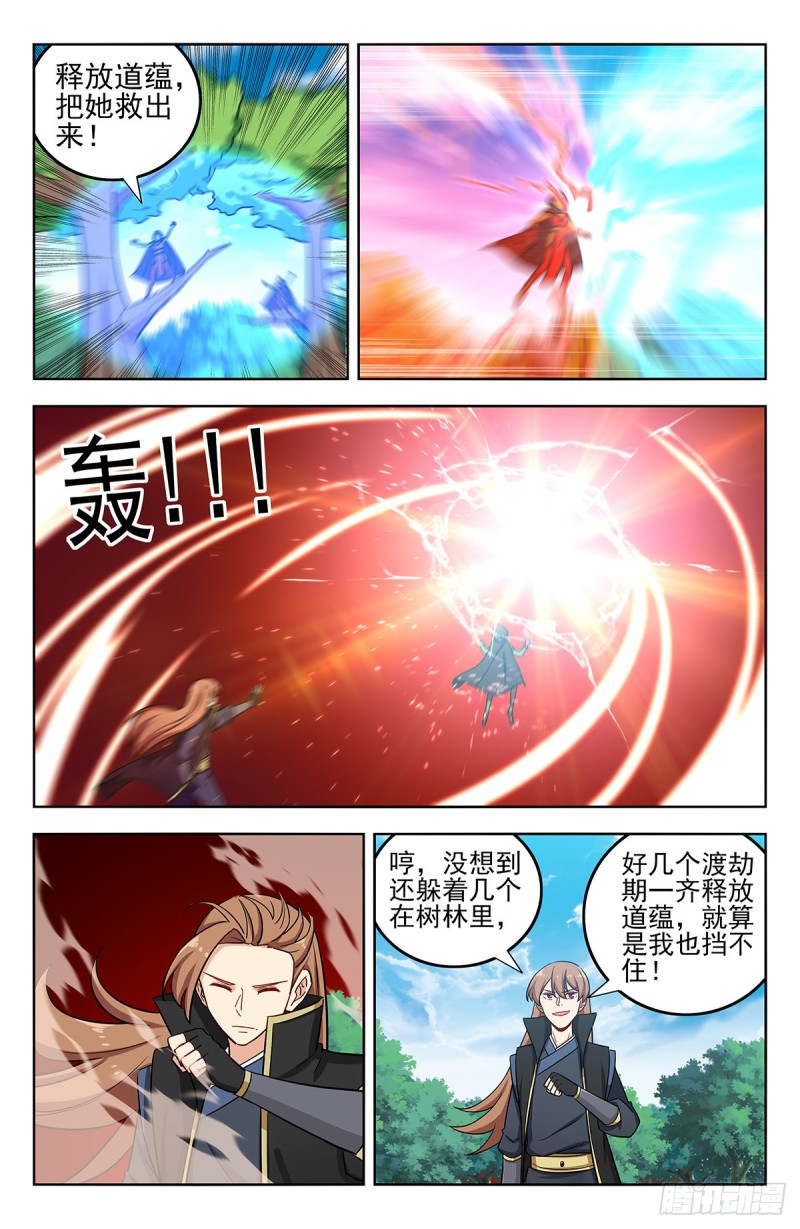 263渡劫！2