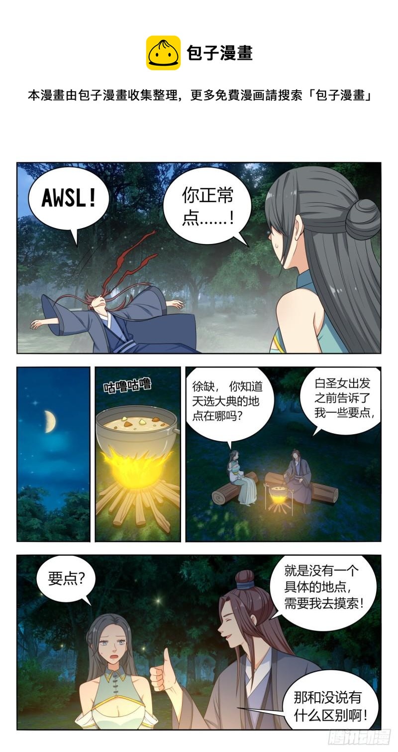 521天宫院旧址5