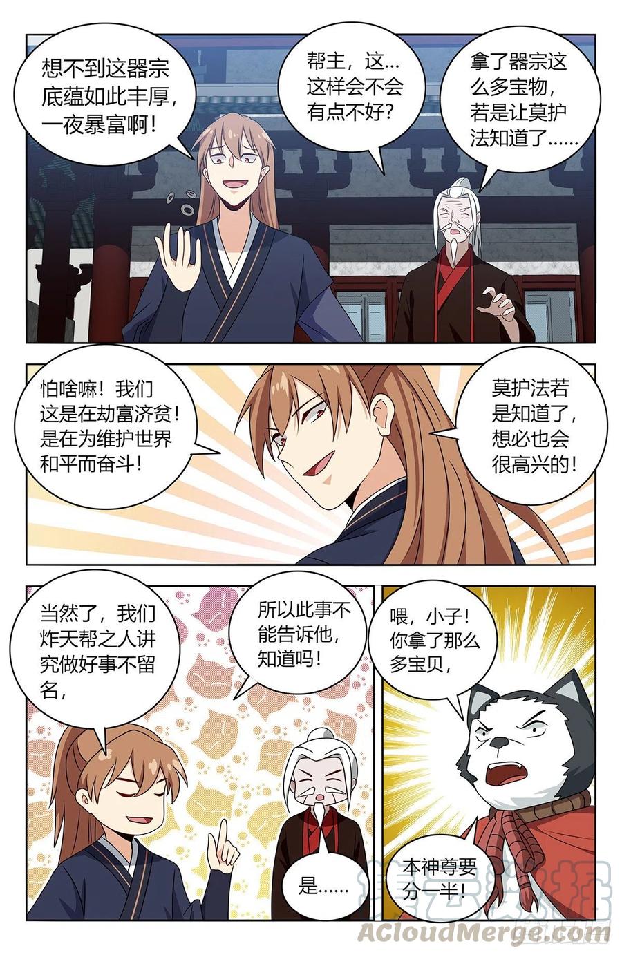 425清理宗门10