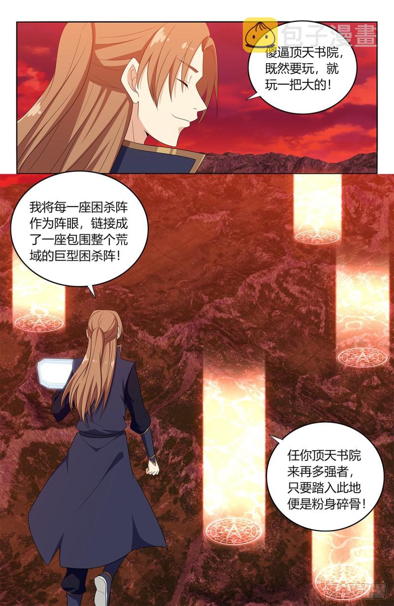 400与我炸天帮为敌？12