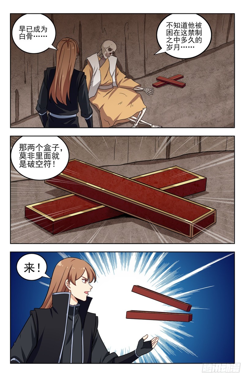 286盒中之物3