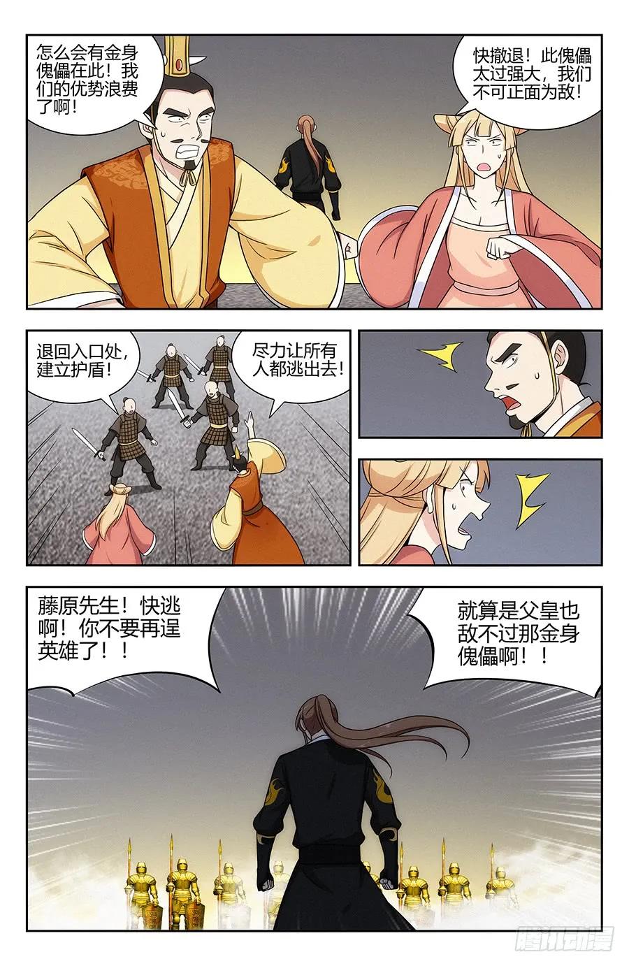 129突破禁制8