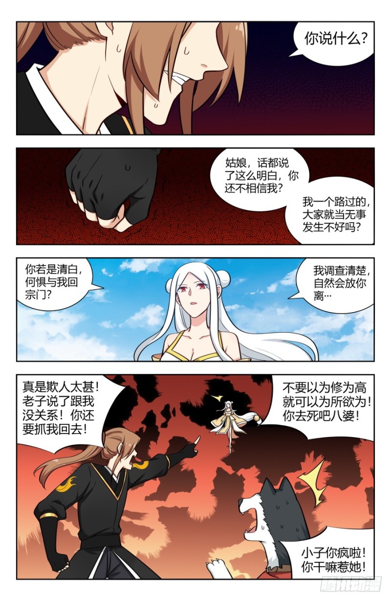 156初见炼虚期！11