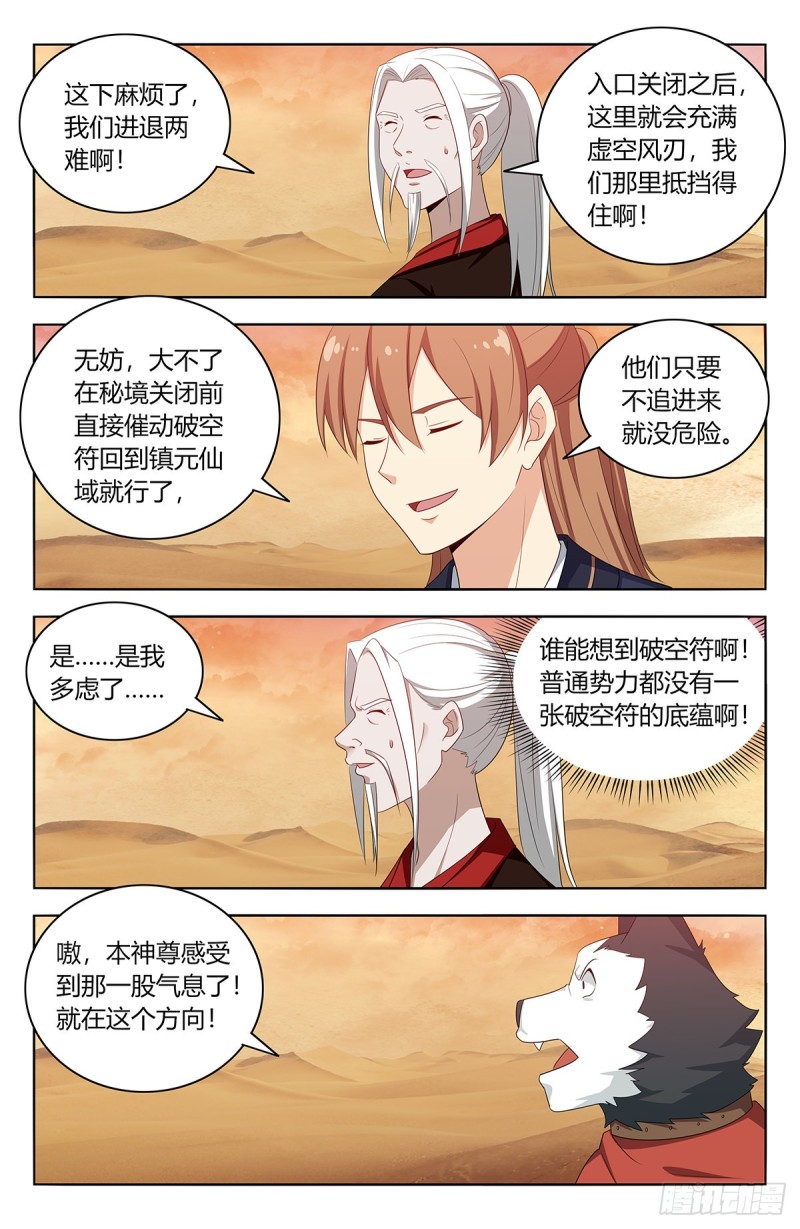 416冥王秘境9