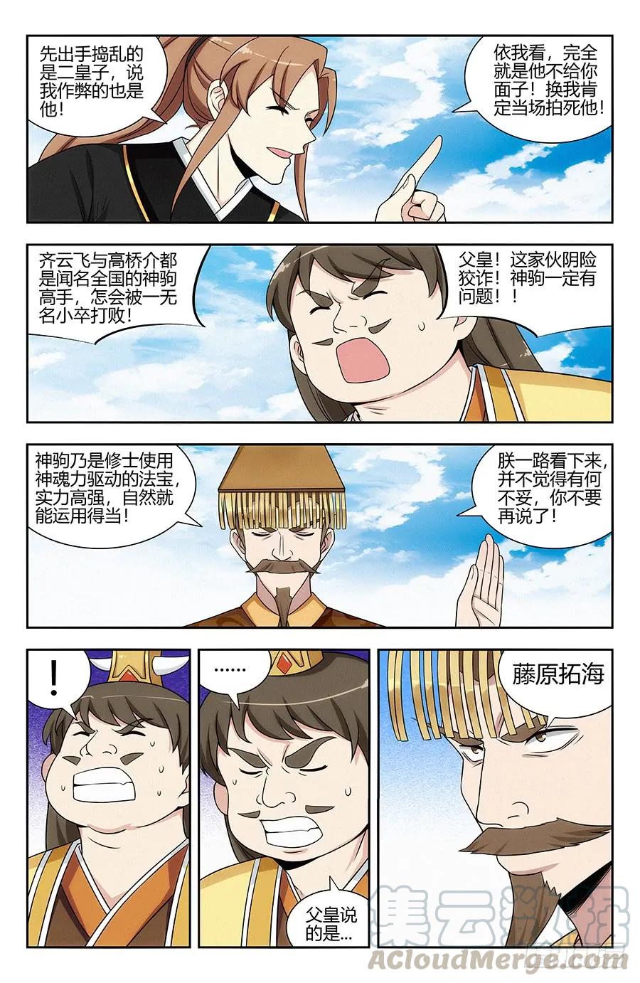 126神走位漂移6