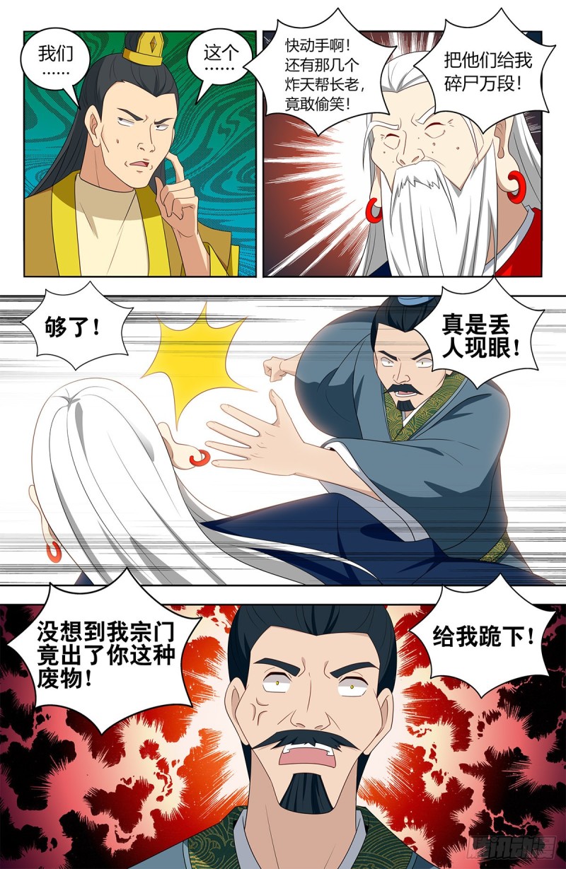 424器宗12