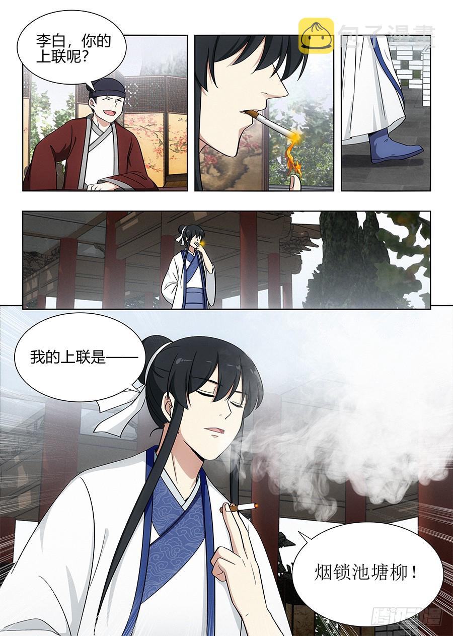 088身正不怕嘴巴污7