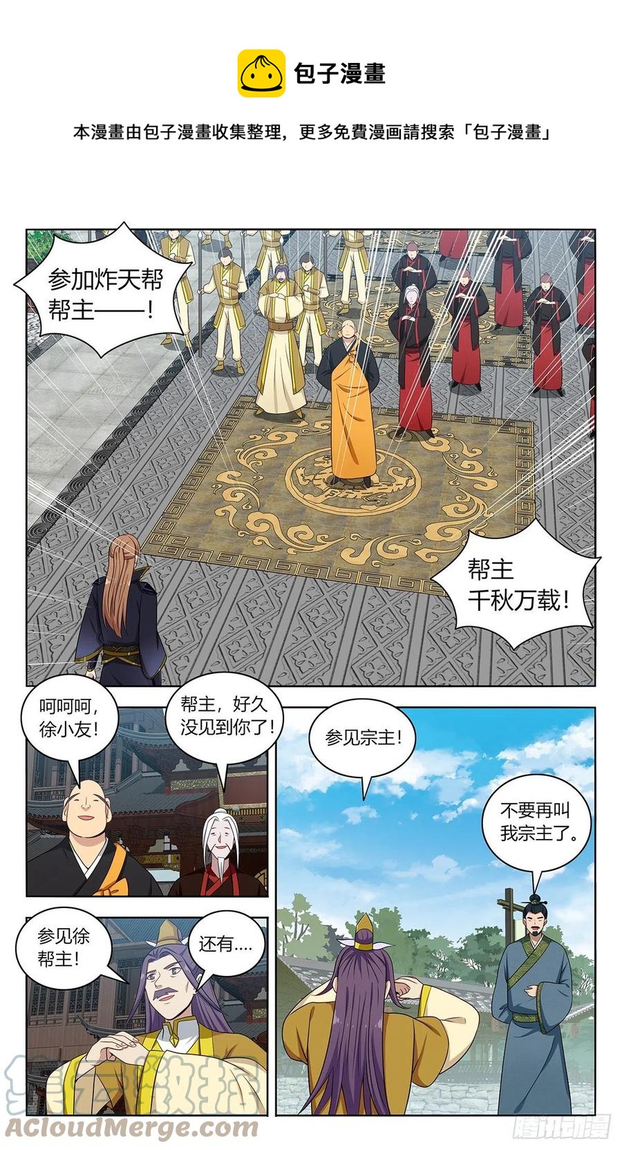 489天火雪湖3