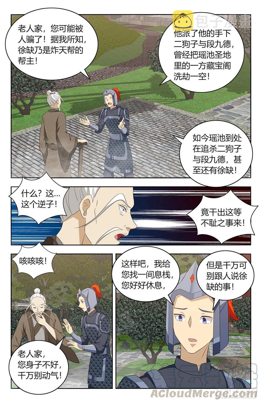 432孤寡老人？11
