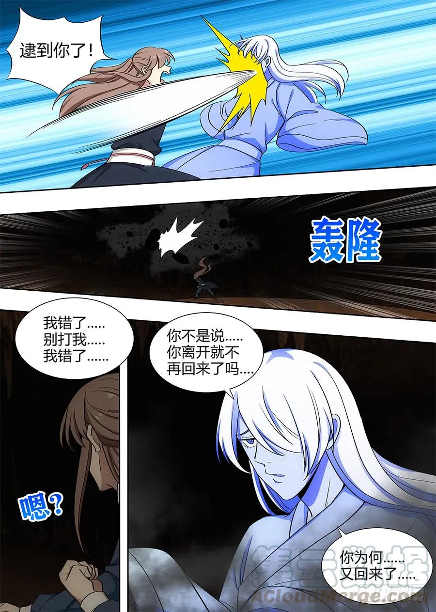 096蓝翔技校张起灵12