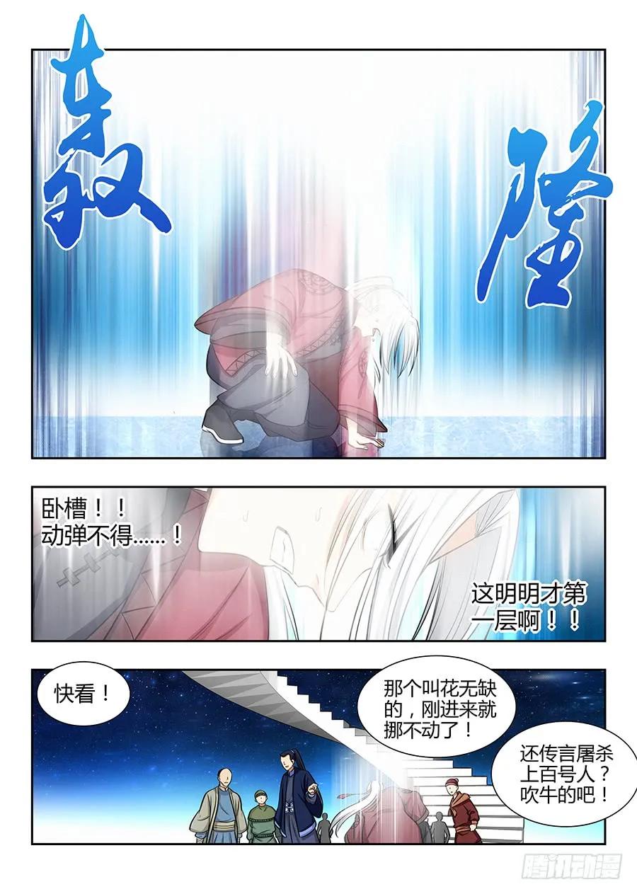 054差点装不成功反被…？3