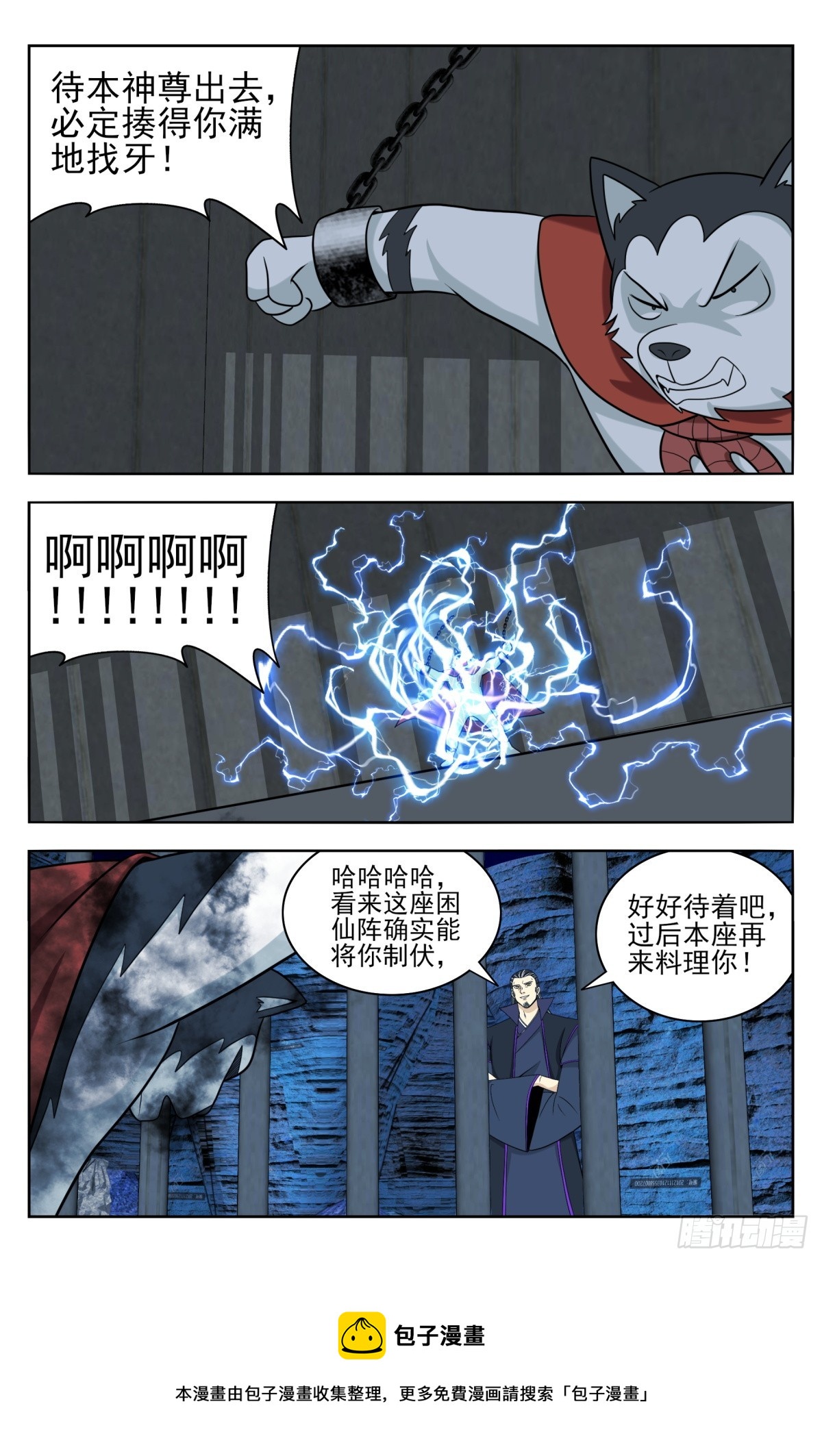 番外篇-1211