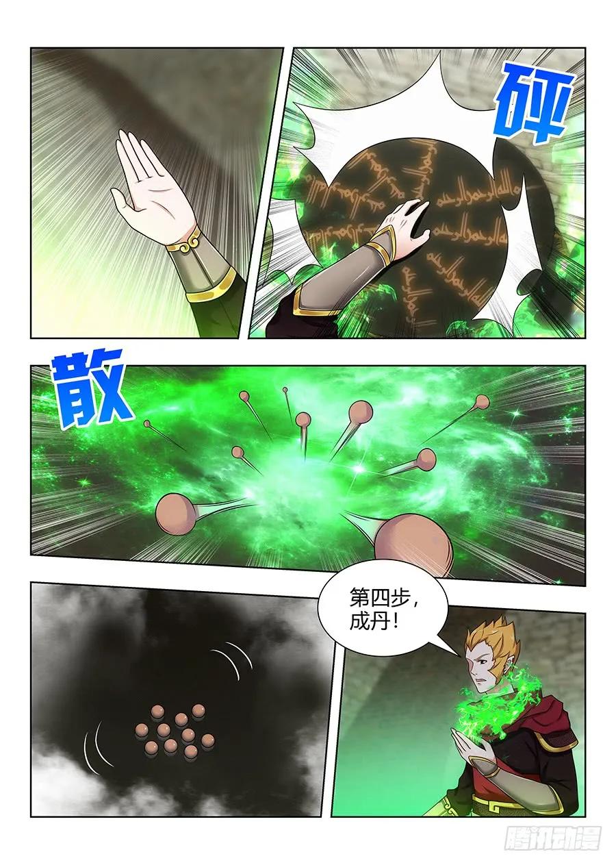 070炼丹奇才5