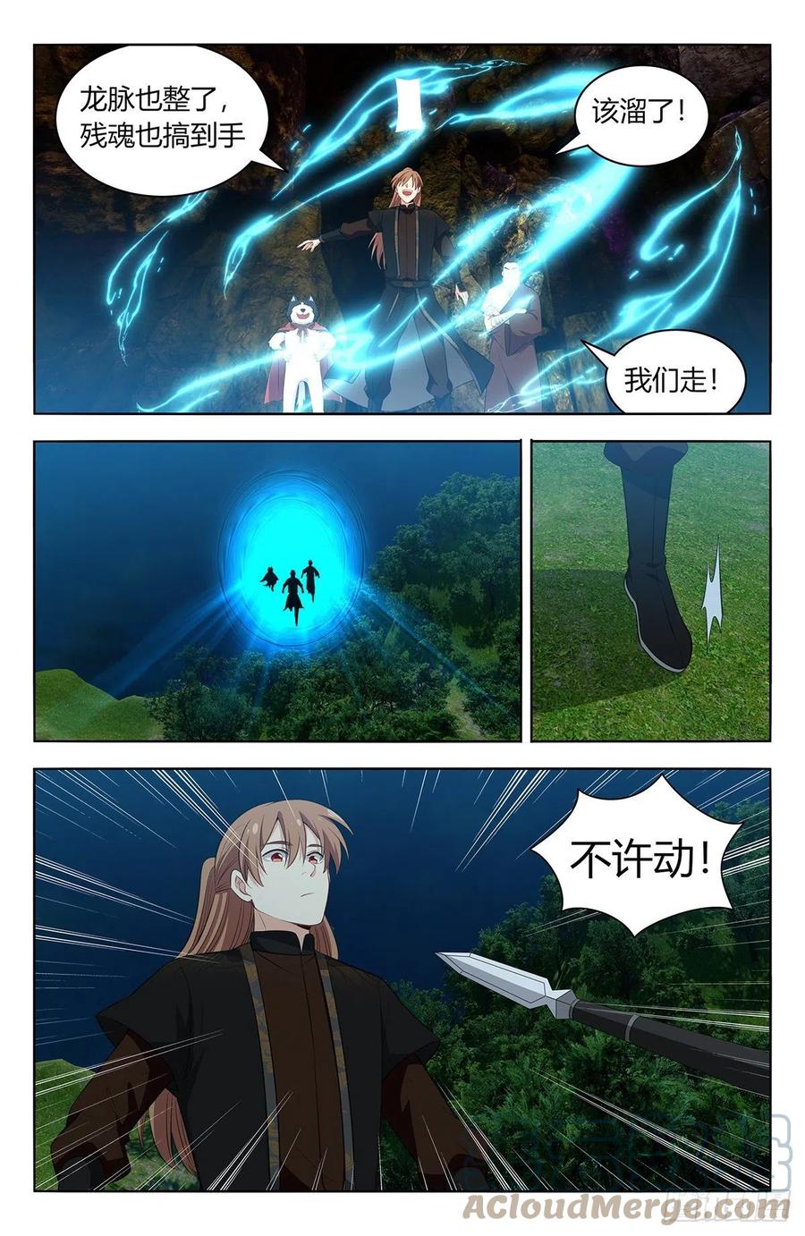 559镇压之魂10