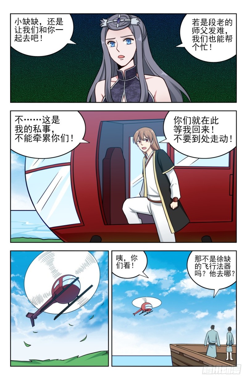 198灵气浓郁之地12