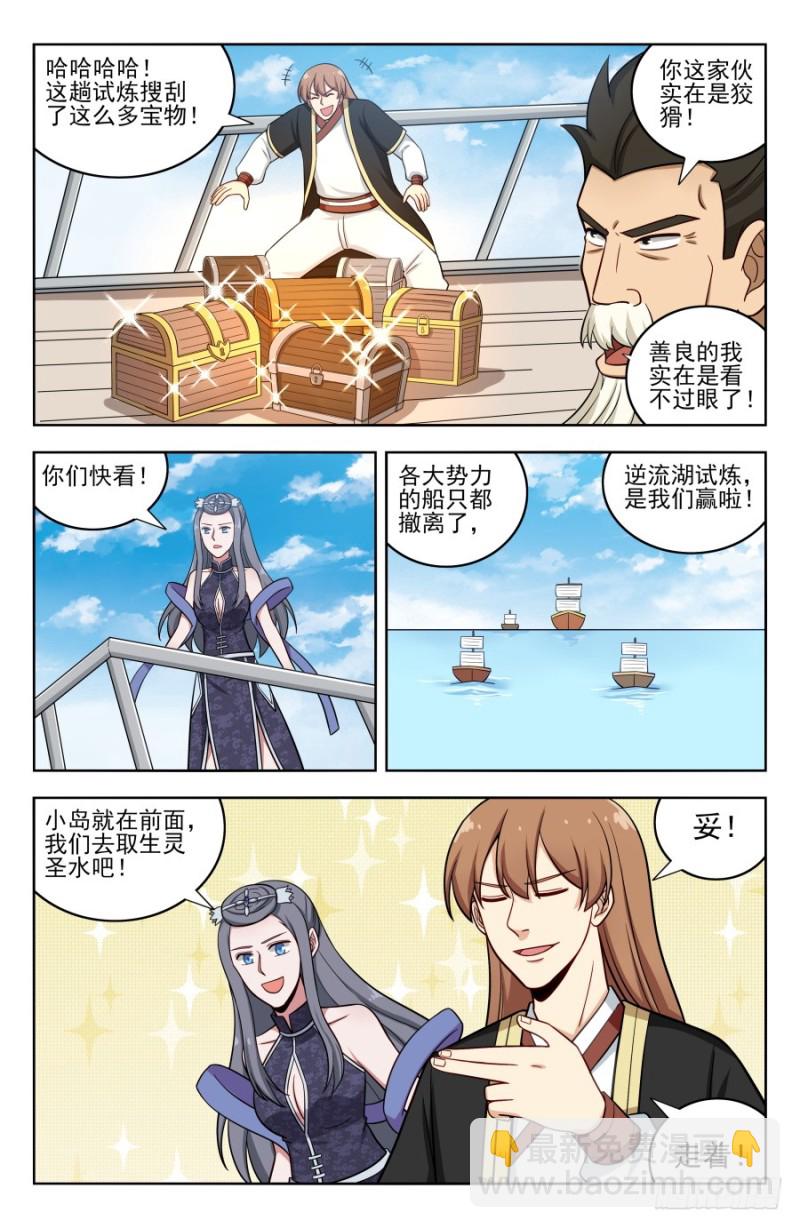 197系统之怒！2
