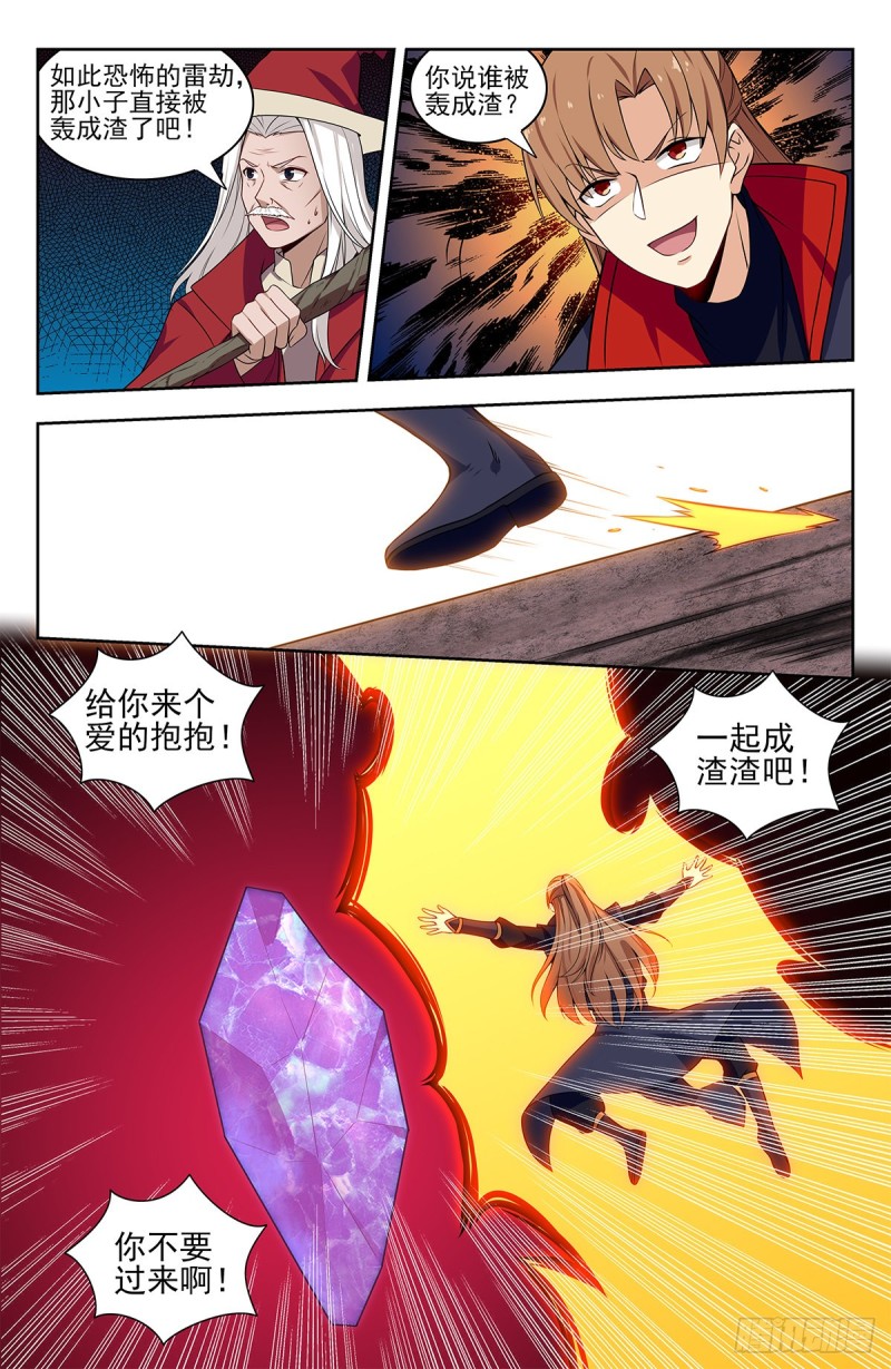 343渡劫！6
