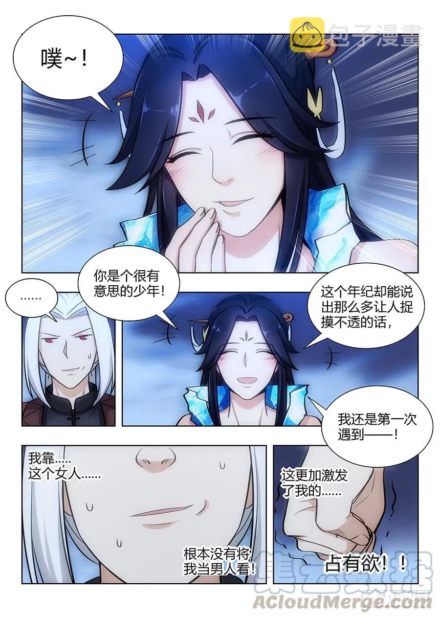 061你想见我？12