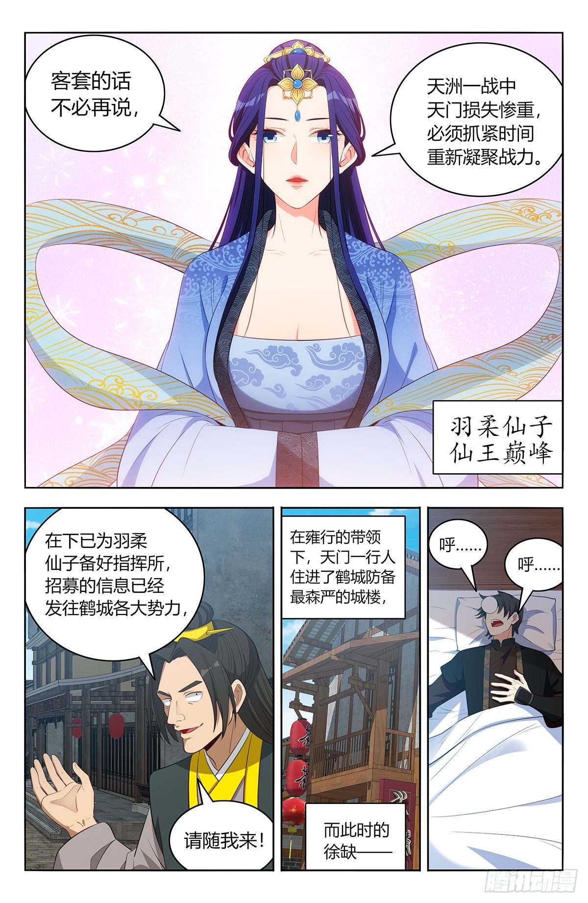 550羽柔仙子10