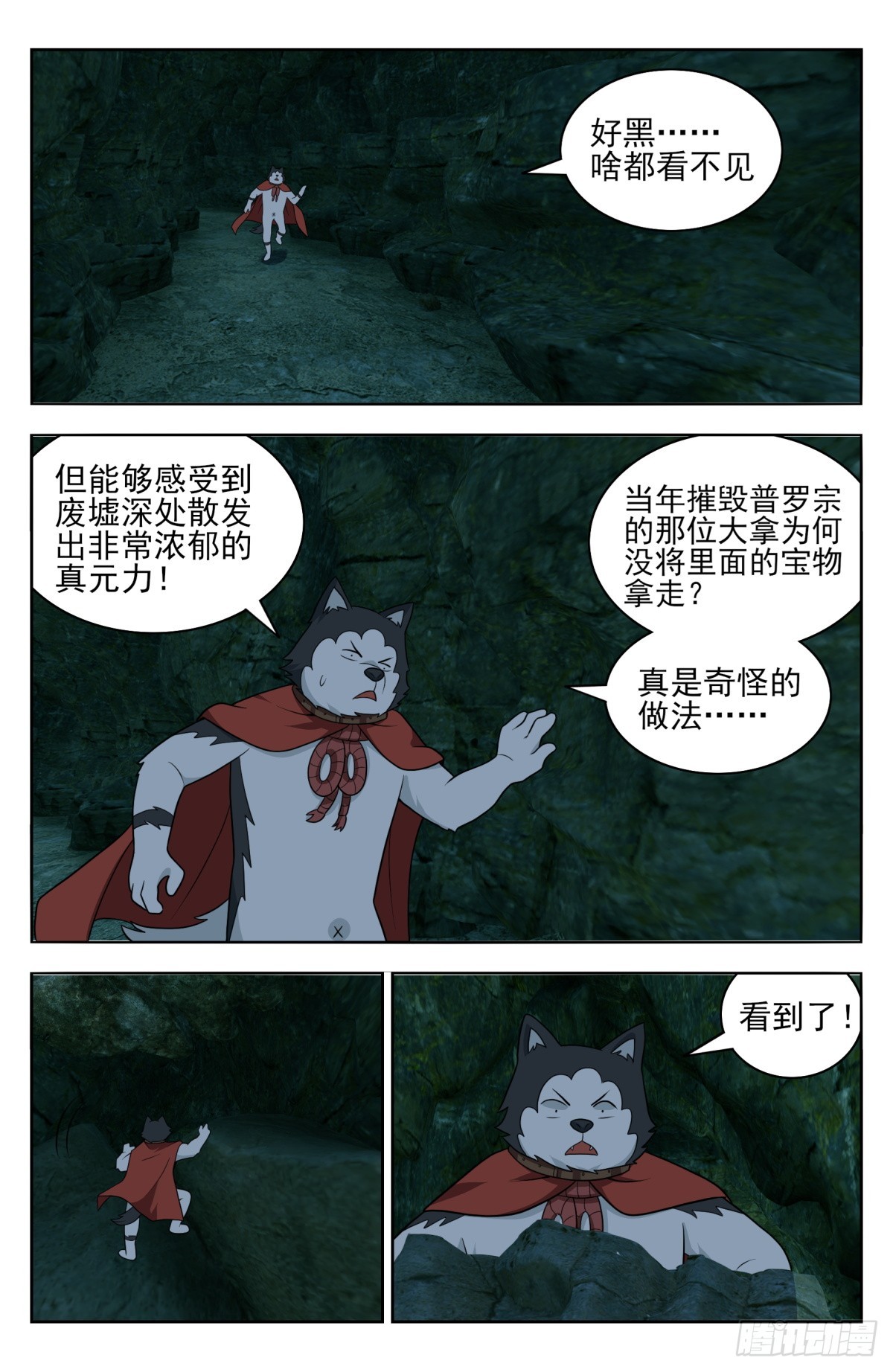 番外篇-121