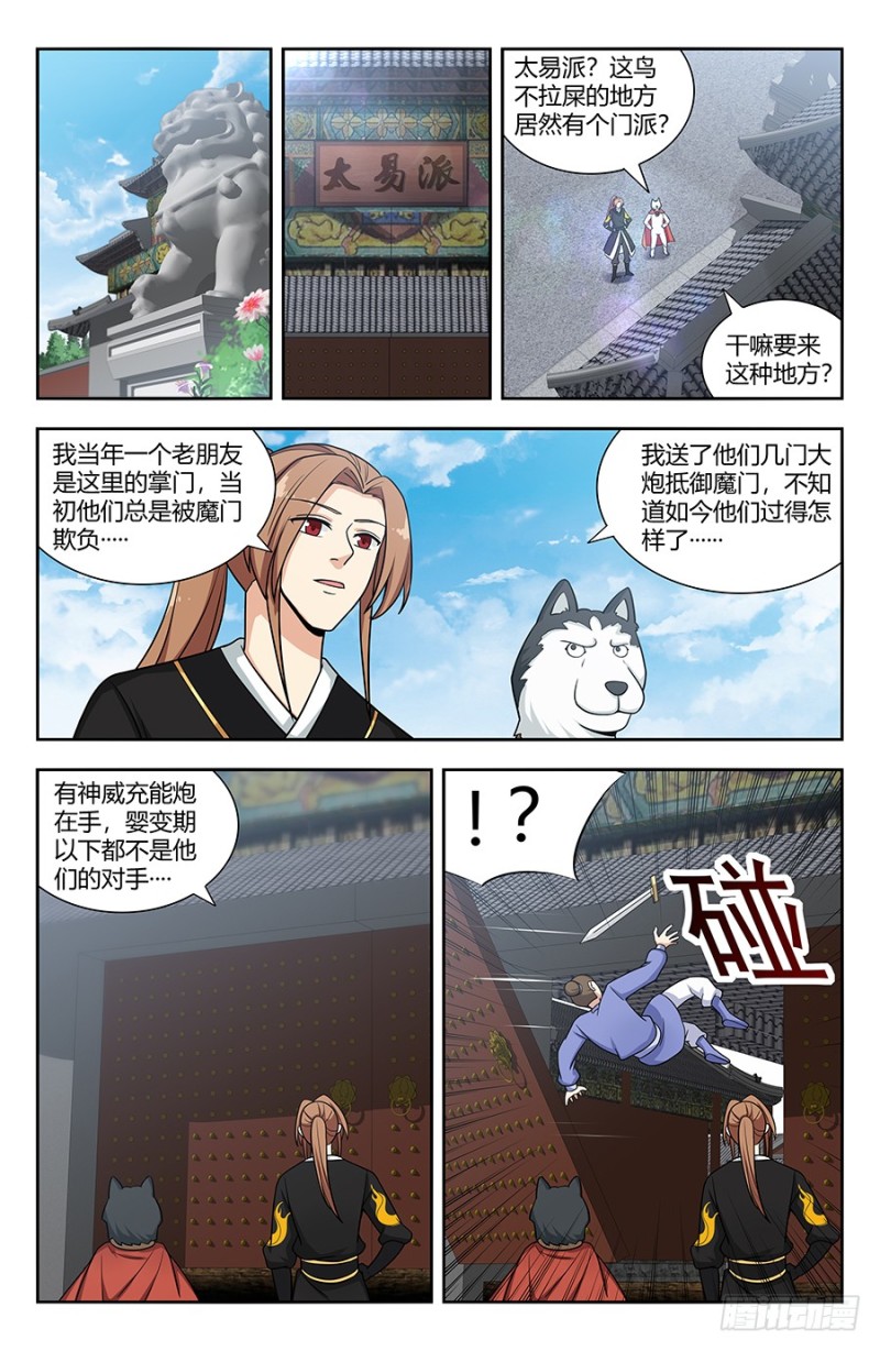 143老朋友10